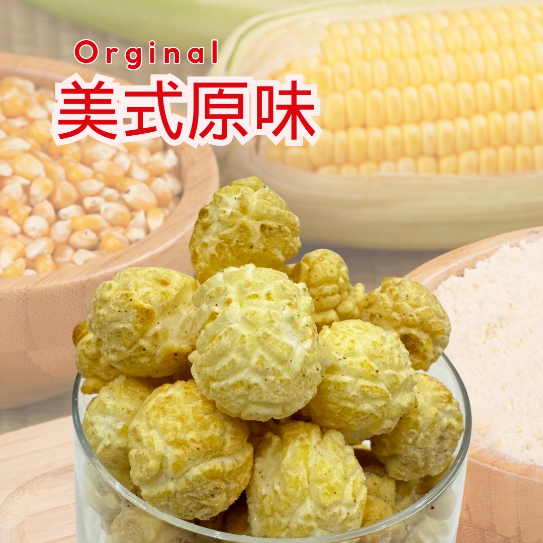 美式原味/袋裝