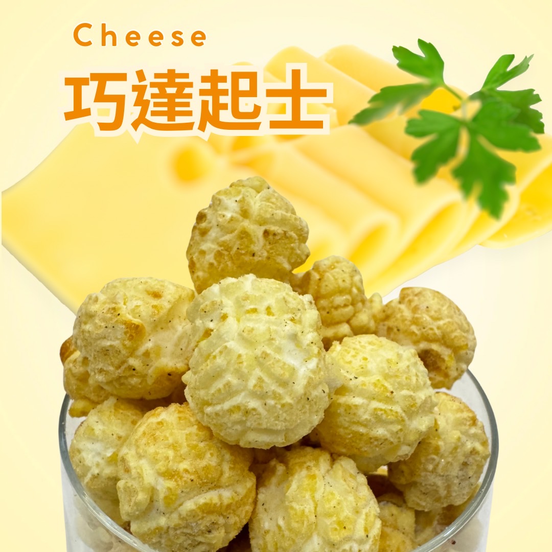 巧達起士/袋裝