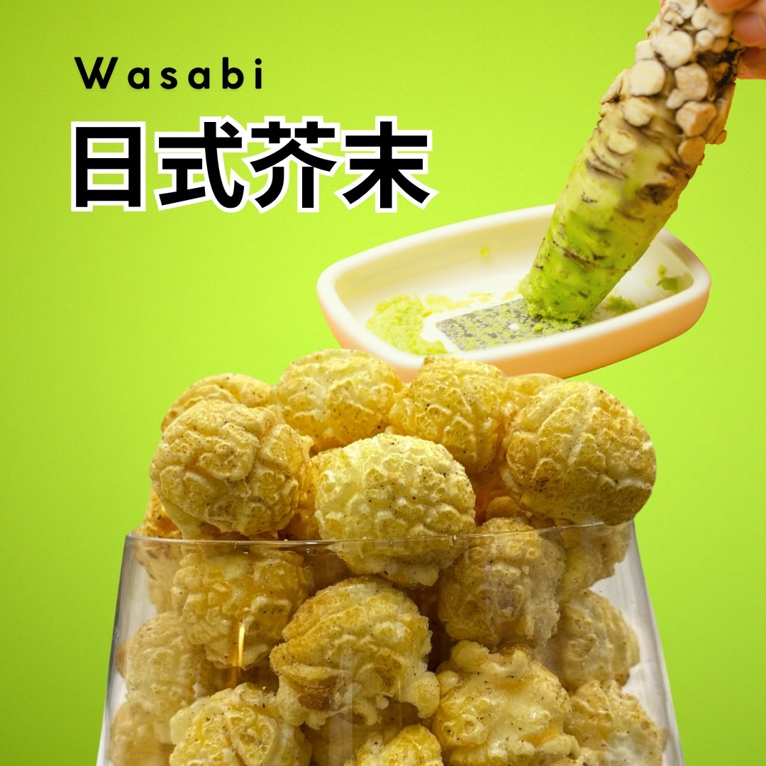 日式芥末/袋裝